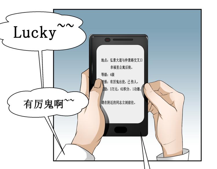 12.神棍也有职业竞争？！(1/3)-第13话