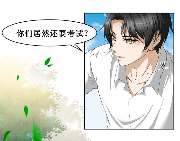 17.白灡公子(1/2)-第17话