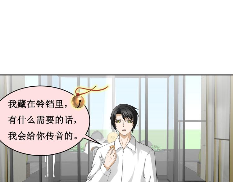 17.白灡公子(1/2)-第17话