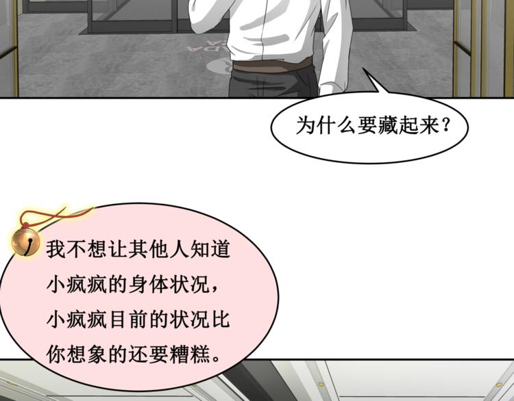 17.白灡公子(1/2)-第17话