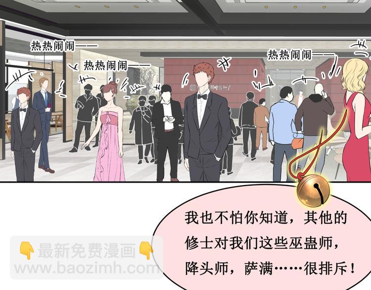 17.白灡公子(1/2)-第17话