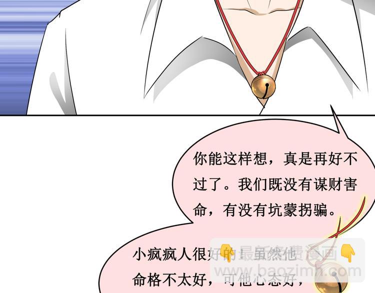 17.白灡公子(1/2)-第17话