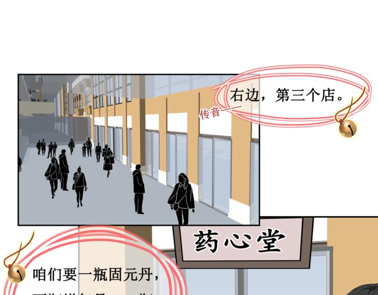 17.白灡公子(1/2)-第17话