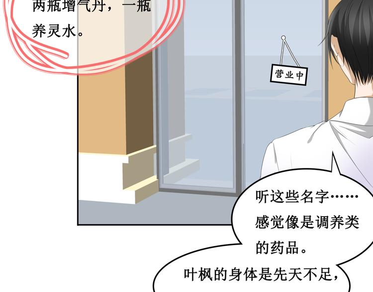 17.白灡公子(1/2)-第17话