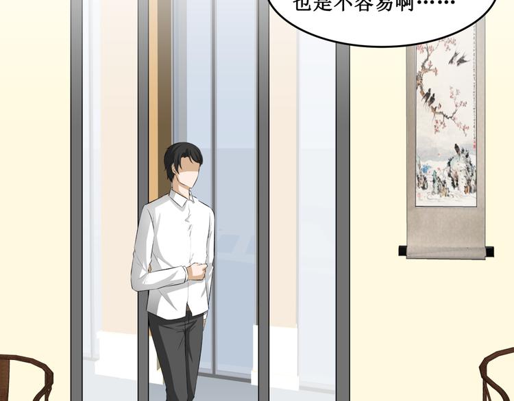 17.白灡公子(1/2)-第17话