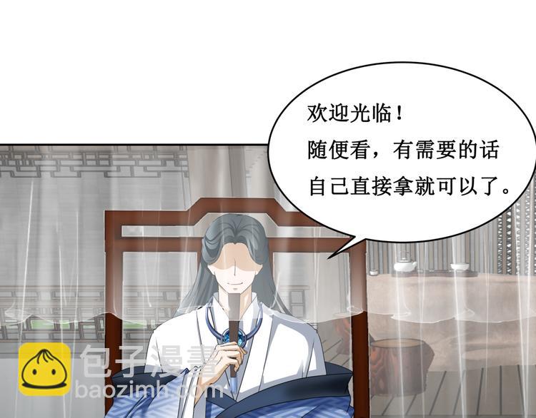 17.白灡公子(1/2)-第17话