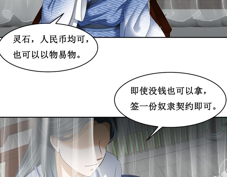 17.白灡公子(1/2)-第17话