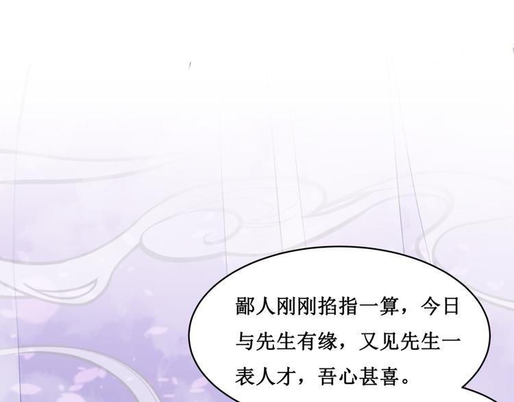 17.白灡公子(1/2)-第17话