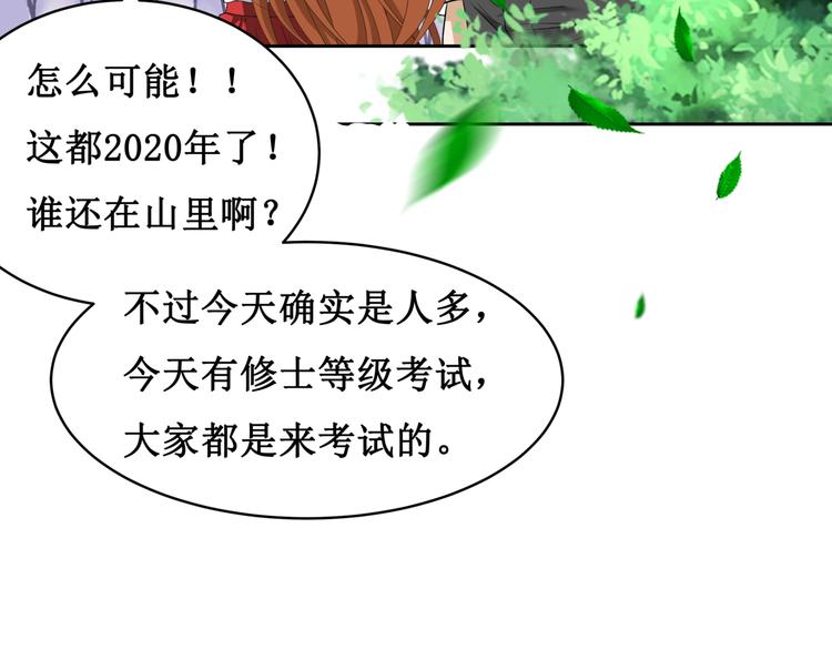 17.白灡公子(1/2)-第17话