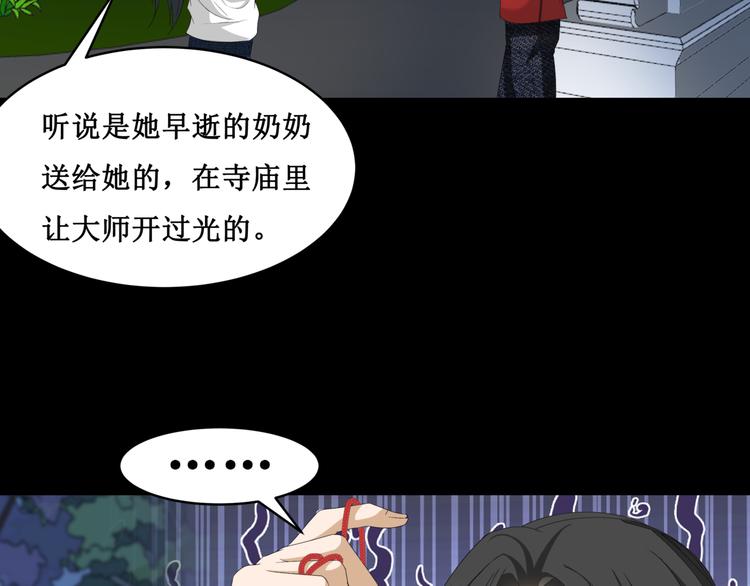 19.失踪的少女（二）(1/2)-第19话