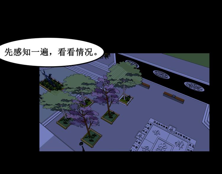 19.失踪的少女（二）(1/2)-第19话