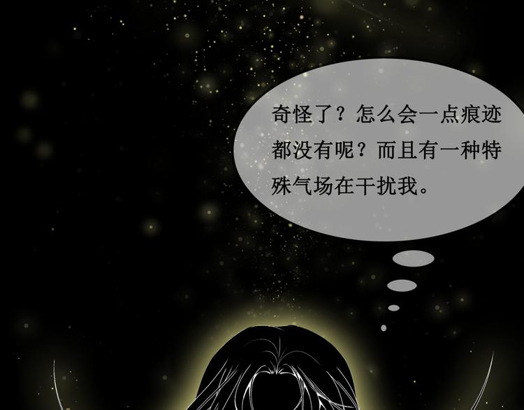 19.失踪的少女（二）(1/2)-第19话