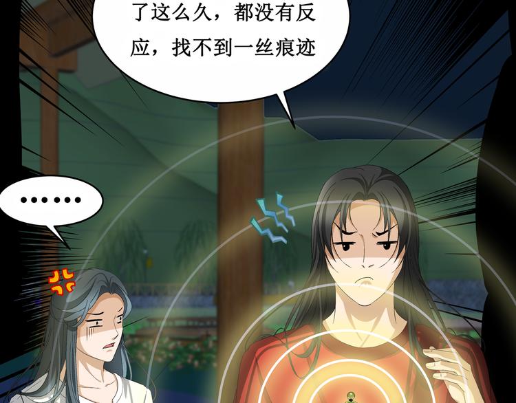 19.失踪的少女（二）(1/2)-第19话