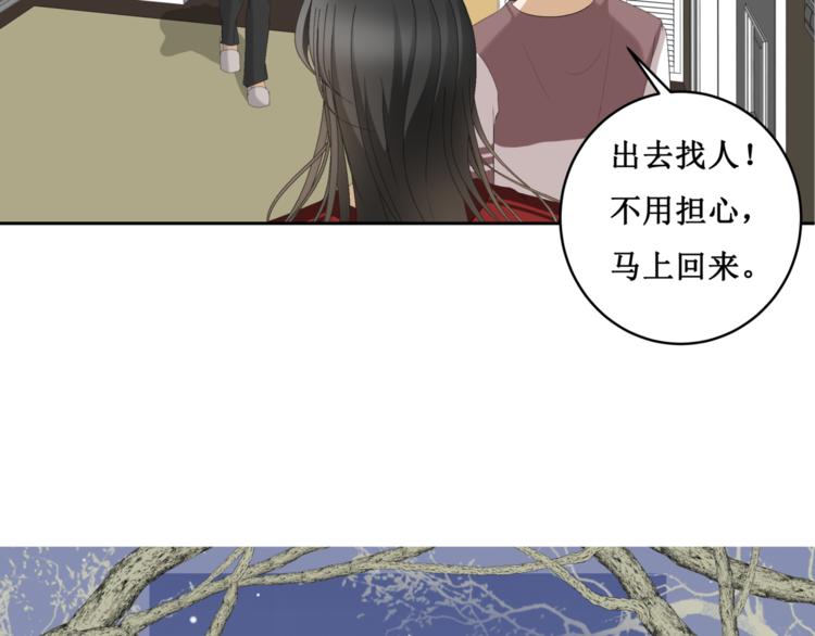 21.失踪的少女（四）(1/2)-第21话