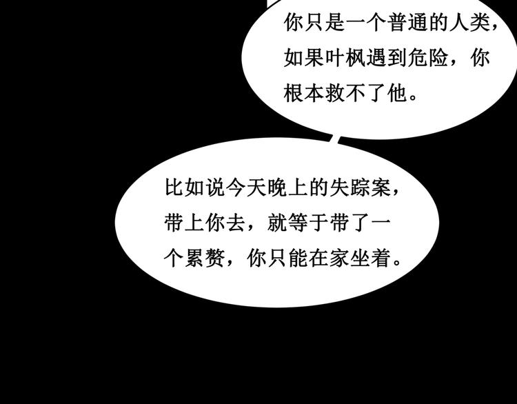 21.失踪的少女（四）(1/2)-第21话