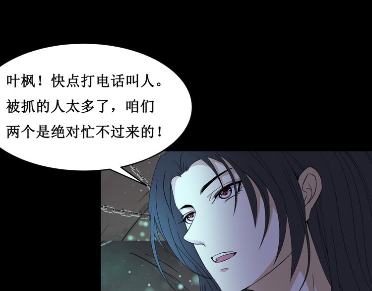 24.失踪的少女（六）(1/2)-第23话