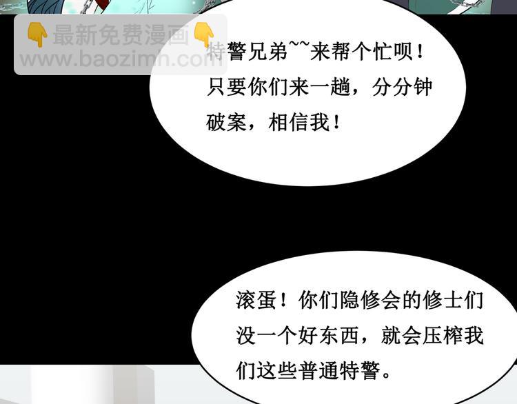 24.失踪的少女（六）(1/2)-第23话