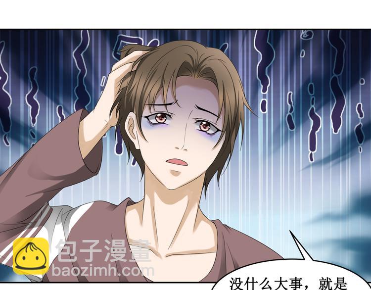 26.怀疑(1/2)-第25话