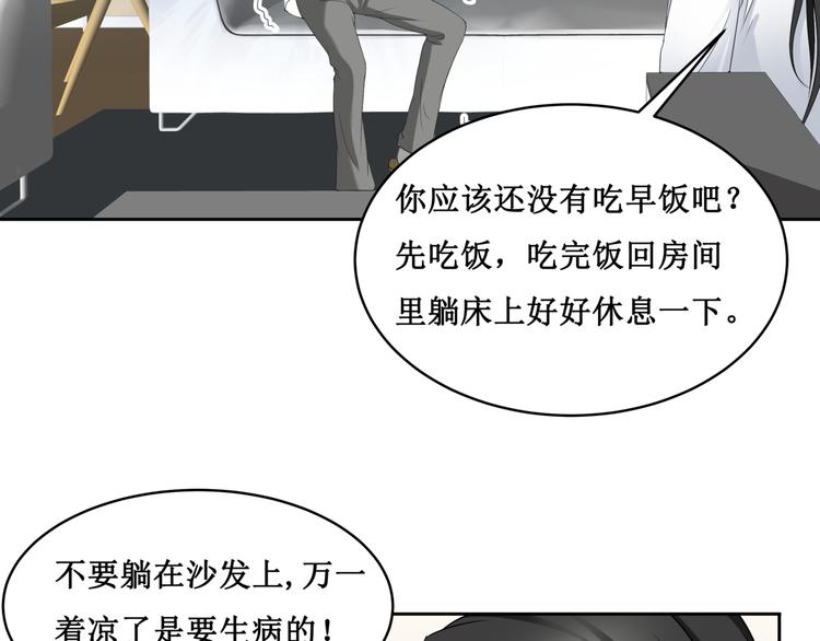 26.怀疑(1/2)-第25话