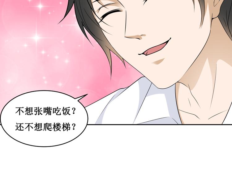 26.怀疑(1/2)-第25话