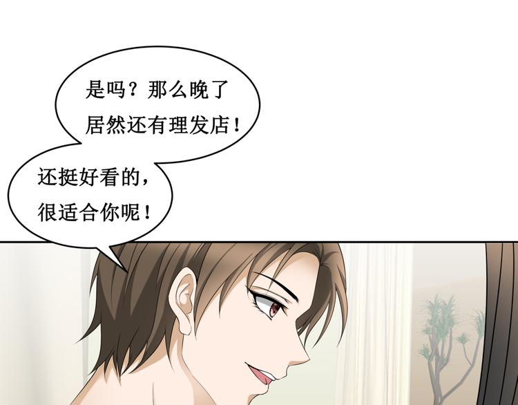 26.怀疑(1/2)-第25话