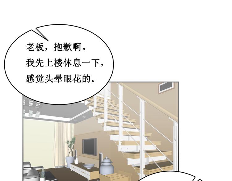 26.怀疑(1/2)-第25话