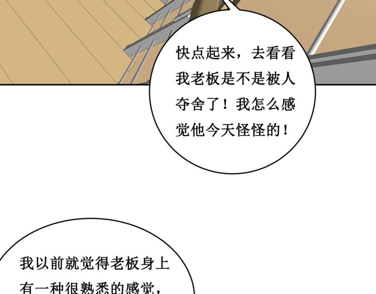 26.怀疑(1/2)-第25话