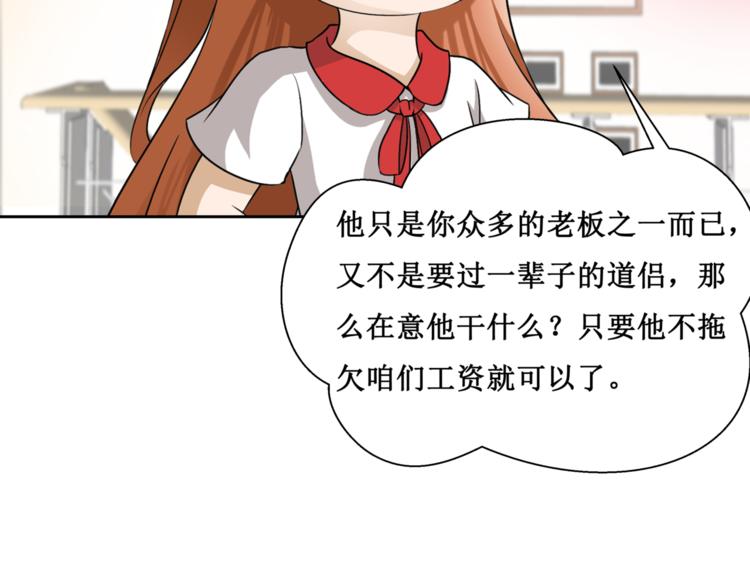 26.怀疑(1/2)-第25话