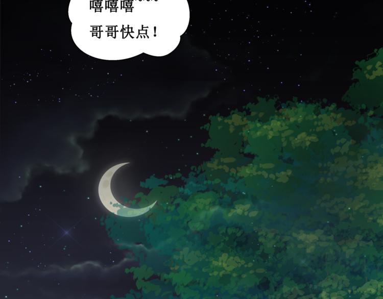 28.小树林里的礼物(1/2)-第27话