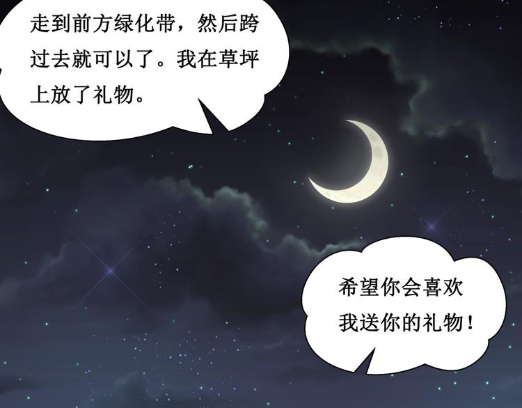 28.小树林里的礼物(1/2)-第27话