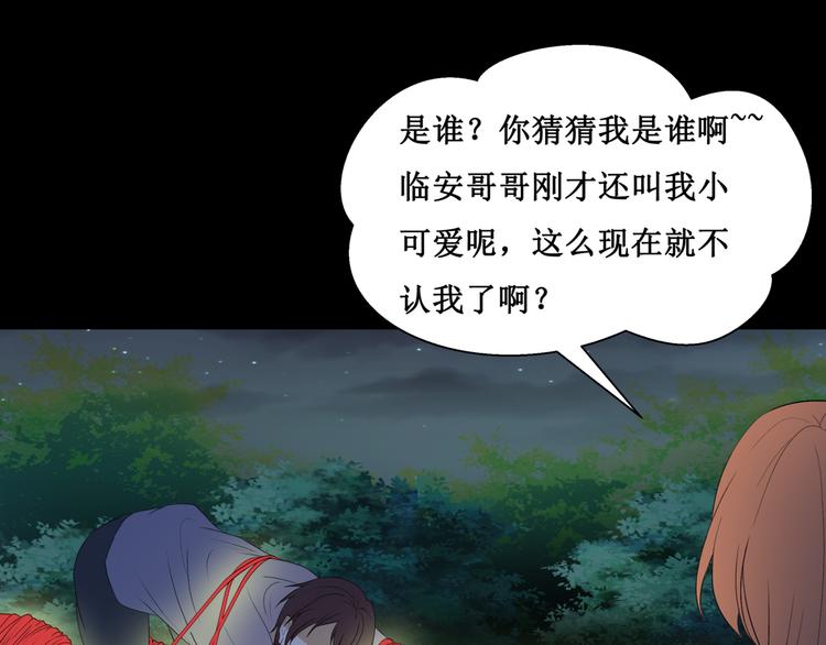 28.小树林里的礼物(1/2)-第27话