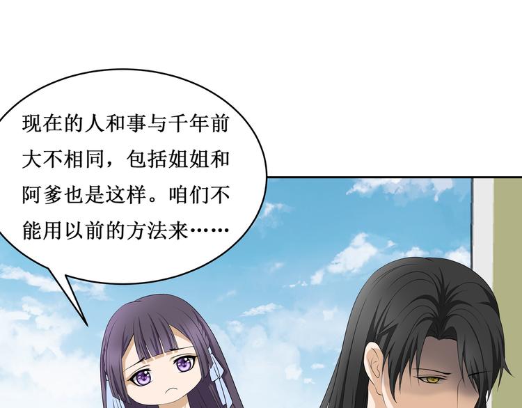 30.陆桥舟与陆桥舟的交易(1/3)-第29话