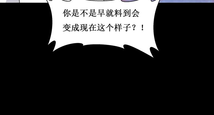 30.陆桥舟与陆桥舟的交易(1/3)-第29话