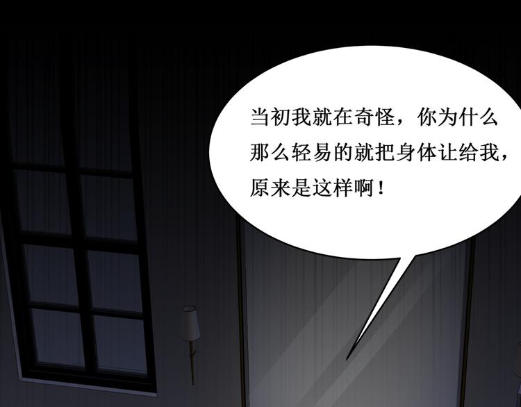 30.陆桥舟与陆桥舟的交易(1/3)-第29话