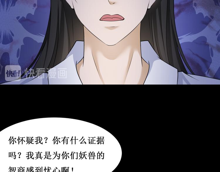 30.陆桥舟与陆桥舟的交易(1/3)-第29话