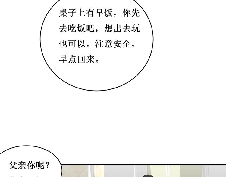 30.陆桥舟与陆桥舟的交易(1/3)-第29话