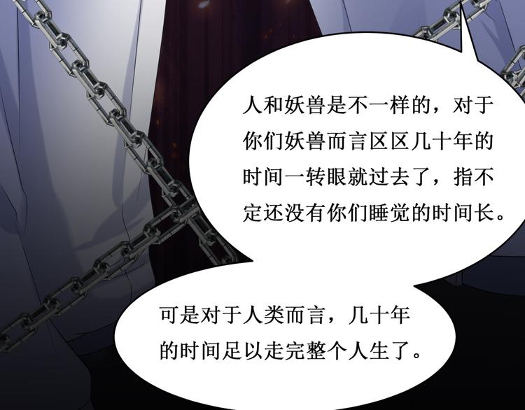 30.陆桥舟与陆桥舟的交易(1/3)-第29话