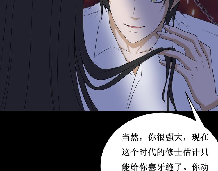 30.陆桥舟与陆桥舟的交易(1/3)-第29话