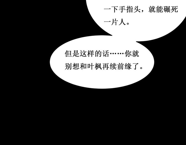 30.陆桥舟与陆桥舟的交易(1/3)-第29话