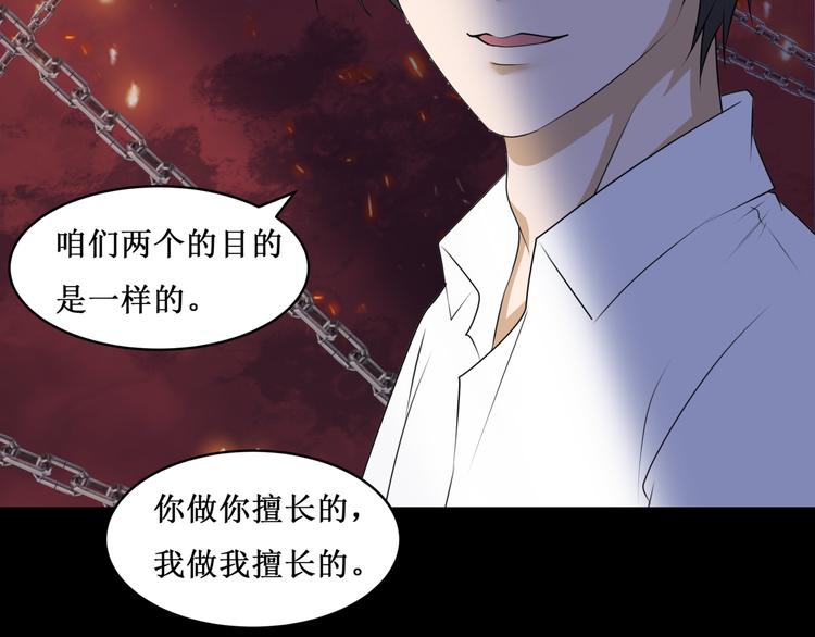 30.陆桥舟与陆桥舟的交易(1/3)-第29话