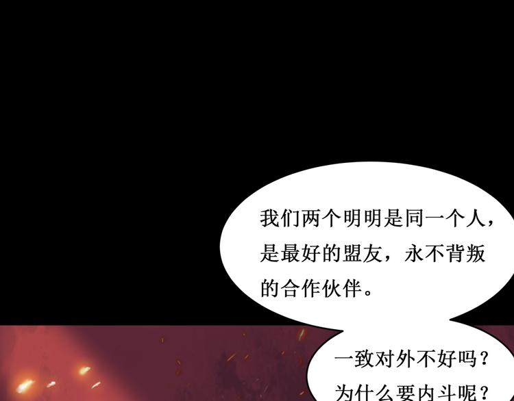 30.陆桥舟与陆桥舟的交易(1/3)-第29话