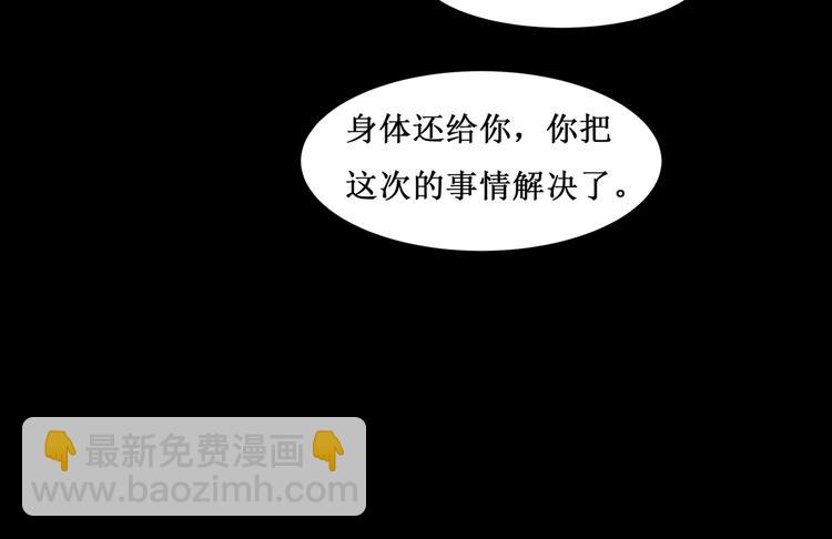 30.陆桥舟与陆桥舟的交易(1/3)-第29话