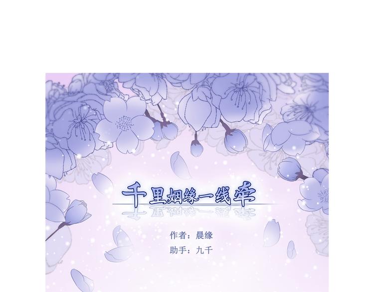 30.陆桥舟与陆桥舟的交易(1/3)-第29话
