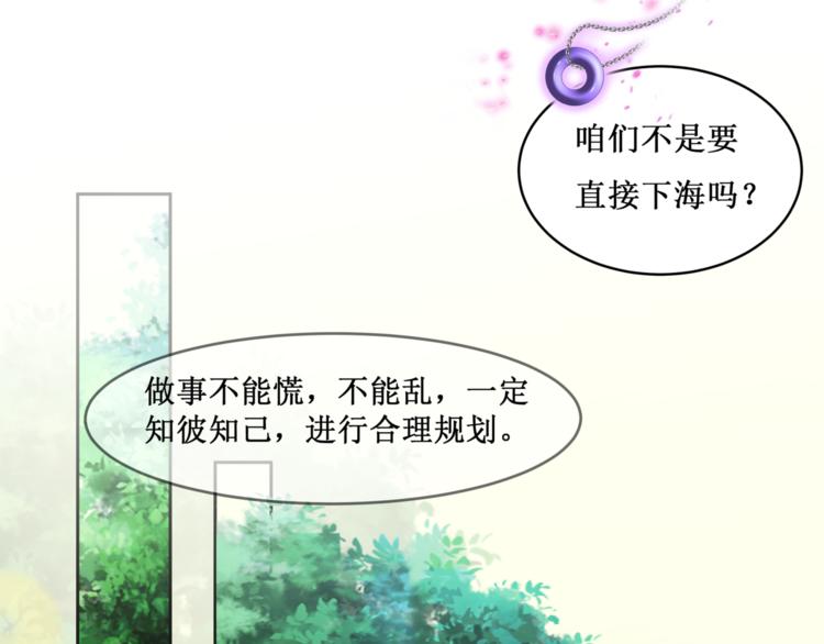 32.南海之旅（二）(1/2)-第31话