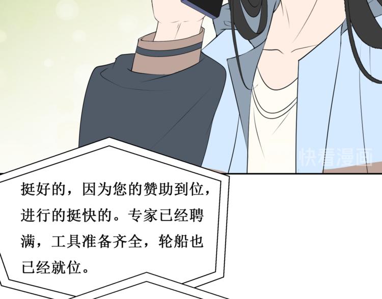 32.南海之旅（二）(1/2)-第31话