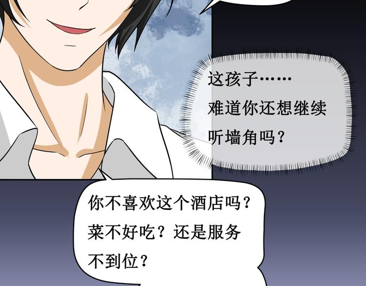 8.银行卡的攻击力(1/2)-第9话