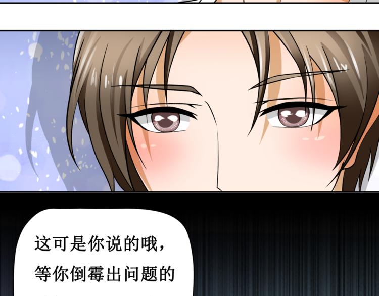 8.银行卡的攻击力(1/2)-第9话