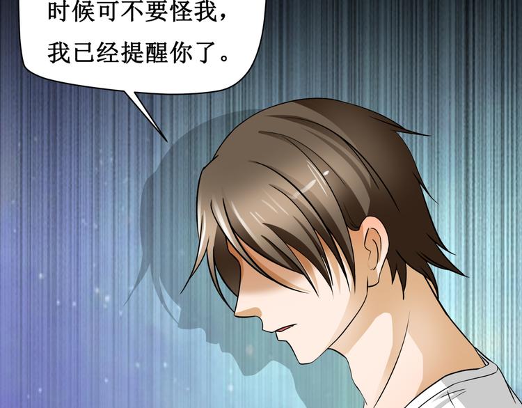 8.银行卡的攻击力(1/2)-第9话