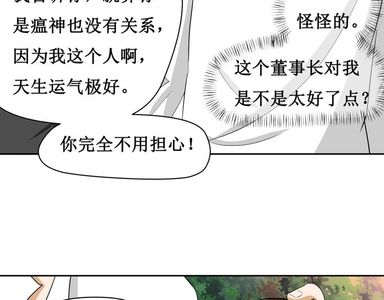 8.银行卡的攻击力(1/2)-第9话