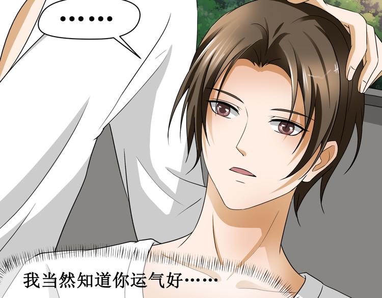 8.银行卡的攻击力(1/2)-第9话